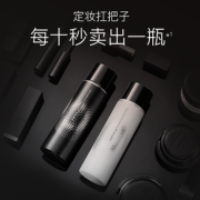 88VIP！PRAMY 柏瑞美 定妆喷雾 #柔焦雾面 100ml