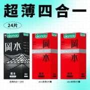 日本进口 冈本 无感透薄安全套 24只