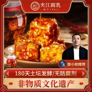 非物质文化遗产 夹江 香辣味豆腐乳 700g