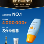 泰国进口 Mistine小黄帽防晒霜 40ml