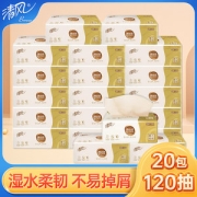 清风抽纸原色3层 120抽*20包