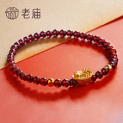 老庙黄金 足金貔貅元宝手链 1010000064 0.47g
