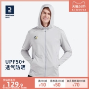 迪卡侬 男女 超薄透气防晒衣 防紫外线皮肤衣 UPF50+