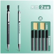 M&G 晨光 自动铅笔 2支装 送80支铅芯+2块橡皮