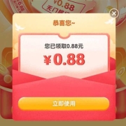 鸽子腿：京东 JD.COM粉丝专享福利 实测得0.88元红包 YH