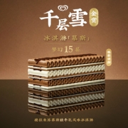 千层雪 金牌冰淇淋慕斯 298g*3盒 15层层次