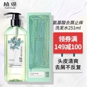 PLUS会员：NATTITUDE 植观 尤加利去屑清爽系列氨基酸洗发水 251ml