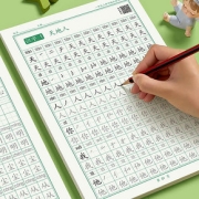 人教版小学生专用硬笔书法练字贴