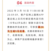 10日10点鸽子腿：银联 X 云闪付 网上国网20减5