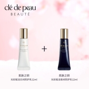 肌肤之钥 Cle de Peau 光彩赋活夜乳12ml+日乳12ml组合