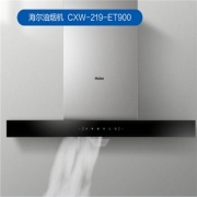 海尔(Haier) 21立方自动免清洗欧式顶吸式油烟机  CXW-219-ET900