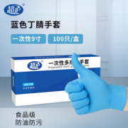 优良弹性！超护 一次性丁腈橡胶乳胶手套 100只