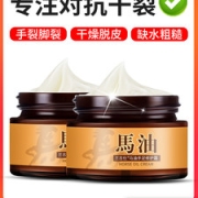 兰古仕 马油手足修护霜 30g*2瓶  脚后跟干裂