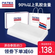 泰国原装进口，90%天然乳胶：PATEX 天然乳胶枕