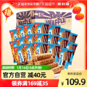进口印尼Tango网红脆香米威化饼干年货包邮量贩囤货巧克力味整箱