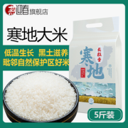 燕迎春  黑龙江省寒地长粒香米  2.5kg