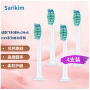 Sarikim适配飞利浦电动牙刷头hx3226/6808/9352等通用 4支(买一送一)
