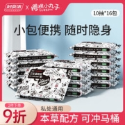 妇炎洁×樱桃小丸子联名款 卫生湿厕纸 便携装10抽*8包