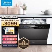Midea 美的 X4 嵌入式洗碗机 黑色