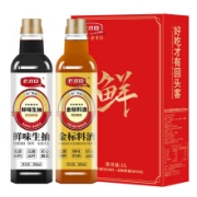 老才臣 酱油料酒组合 鲜味生抽500ml+金标料酒500ml