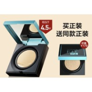 美宝莲 fitme气垫bb霜 （买一赠一）