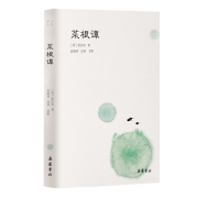 《菜根谭》精装 岳麓书社