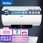 Haier 海尔 EC6002-Q6 储水式电热水器 60L 2200W