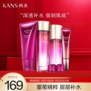 PLUS会员：KANS 韩束 墨菊补水润养礼盒装 (洁面乳100ml+补水露120ml+补水乳60ml+眼霜15g+精华霜6g*2)