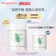 Elizabeth Arden 伊丽莎白·雅顿 绿茶蜜滴身体霜 500ml （赠绿茶蜜滴润体霜 250ml）