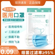 医用级口罩一次性医疗口罩白色独立包装正品成人医疗三层防护透气