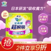 Laurier 乐而雅 超瞬吸系列纤巧柔爽棉网日用卫生巾 22.5cm*30片