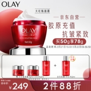 OLAY 玉兰油 新生塑颜金纯面霜 50g（赠面霜14g*2+红水50ml）
