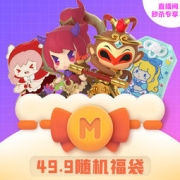 迷你世界 优选福袋 随机掉落1个盲盒公仔
