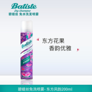 干净清爽！batiste 碧缇丝 免水洗发喷雾 东方风韵 200ml