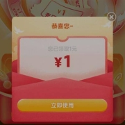 鸽子腿：京东粉丝福利专属 1元无门槛红包 YH