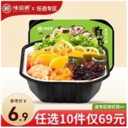 weiziyuan 味滋源 自热火锅 240g