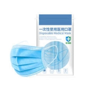 聆懿 一次性医用口罩 50片