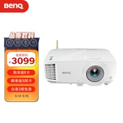 BenQ 明基 智能商务E系列 E320 办公投影机 白色