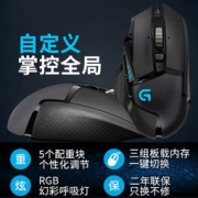 罗技 G502 HERO 主宰者 有线鼠标 25600DPI 黑色 RGB