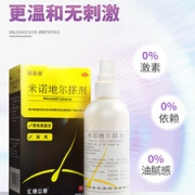 斯必申 米诺地尔酊搽剂发际线增长液 临床证明有效的生发液