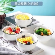 尚行知是 日式黑边汤碗 4个装 4.5英寸