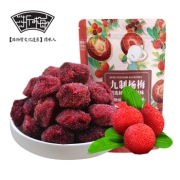 浙梅 九制 杨梅128g*4