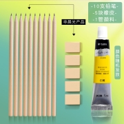 晨光 铅笔 10支 赠5块橡皮+1管颜料