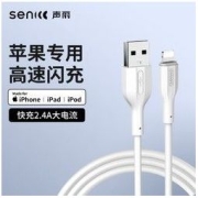 senicc 声丽 超级快充数据线 1m