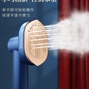 荣事达 手持干湿两用蒸汽挂烫机