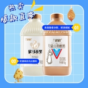 蒙古特产 兰格格 草原酪酸奶+炭烧熟酸奶 2斤x2瓶