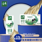 PLUS会员：伊利 金典纯牛奶250ml*12盒/箱+凑单品
