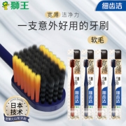 LION 狮王 细齿洁 61孔宽头成人软毛牙刷 4支