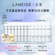 兰芝 水衡透润细肤露25ml*8+润肤乳25ml*5