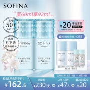 SOFINA 苏菲娜 芯美颜日间倍护防晒乳清爽型 30ml*2 SPF50+ PA++++（赠 同款防晒mini版12ml*2+4ml*2)